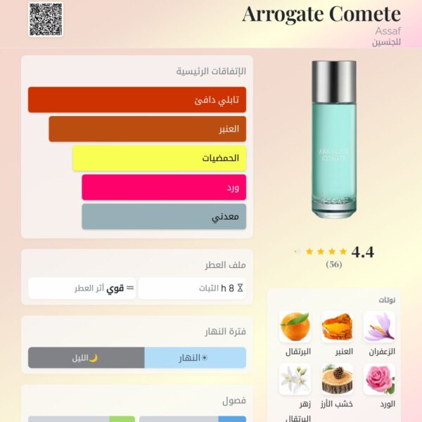 Arrogate Comete