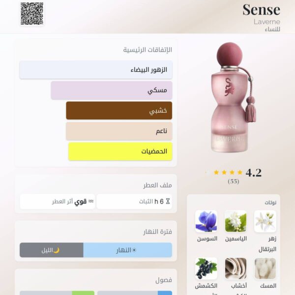 sense Sense