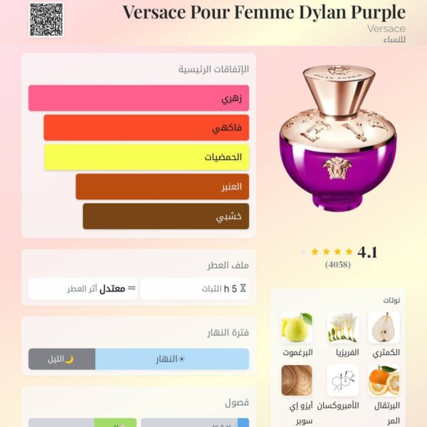 Versace Dylan purple